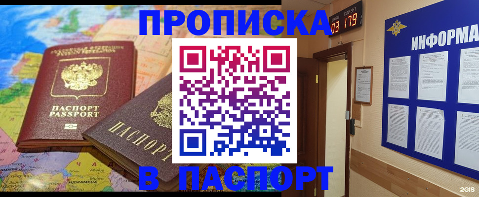временная регистрация недорого в Мончегорске