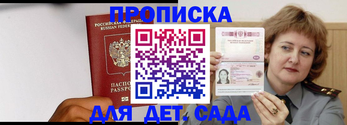 миграционный учет в Мончегорске