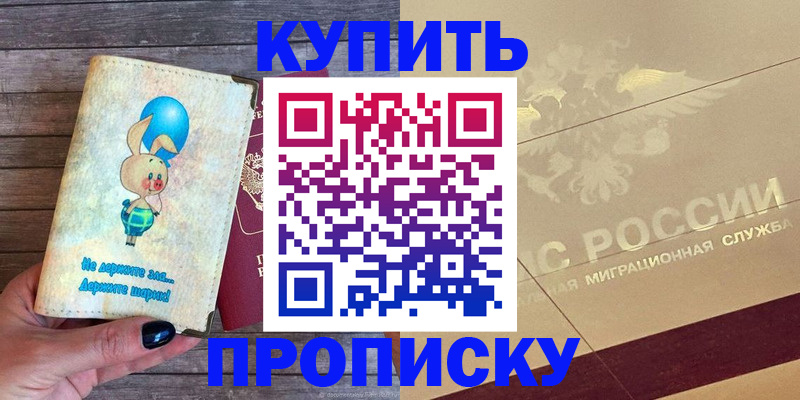 прописка поиск в Мончегорске