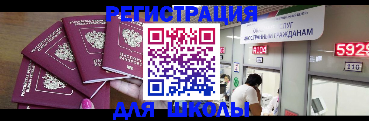 временная прописка в Мончегорске